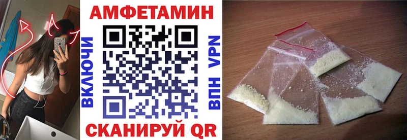 Амфетамин VHQ  Купить  Валуйки 