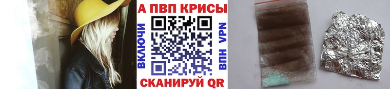Купить где  Валуйки  Alfa_PVP Crystall 
