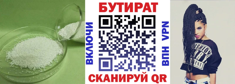 Бутират жидкий экстази  Купить где  Валуйки 