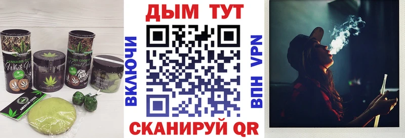Еда ТГК марихуана  Купить где  Валуйки 