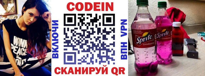 Купить где Валуйки Кодеиновый сироп Lean Purple Drank