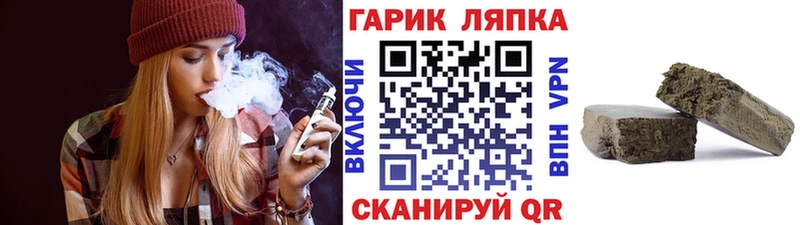 ГАШИШ VHQ  Купить закладки  Валуйки 