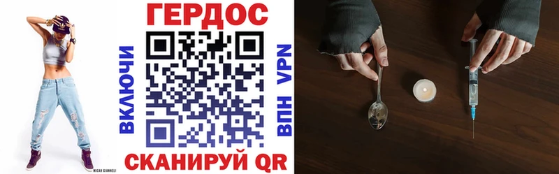 Купить закладки  Валуйки  ГЕРОИН VHQ 
