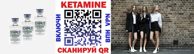 КЕТАМИН ketamine  Купить закладки  Валуйки 