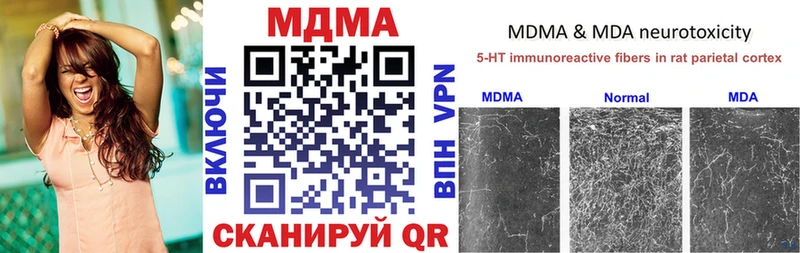 MDMA молли Купить где Валуйки