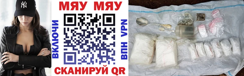 Купить  Валуйки  Меф мука 